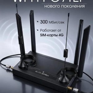 Модем роутер wi-fi с сим картой с усилителями